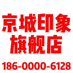 京城印象旗舰店 店铺LOGO