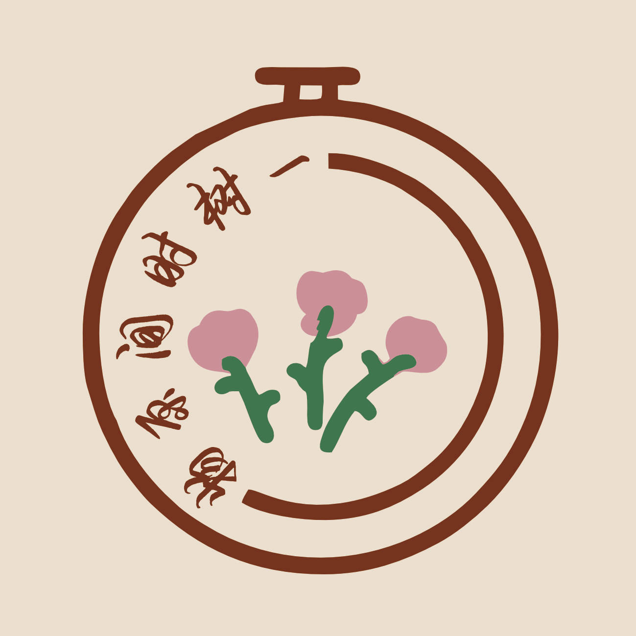 一树时间原物设计