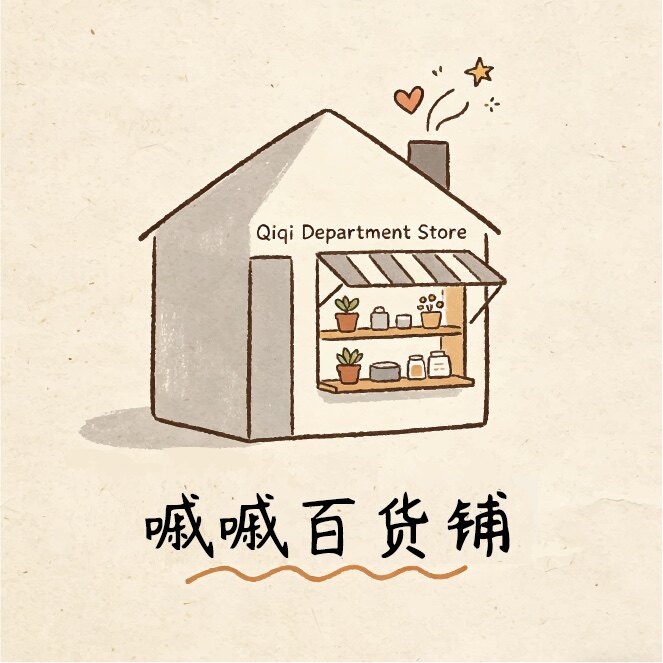 嘁嘁百货铺