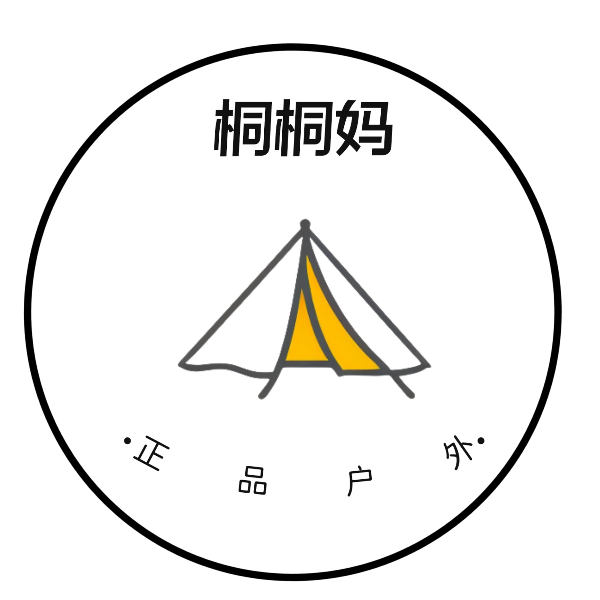 桐桐妈正品户外
