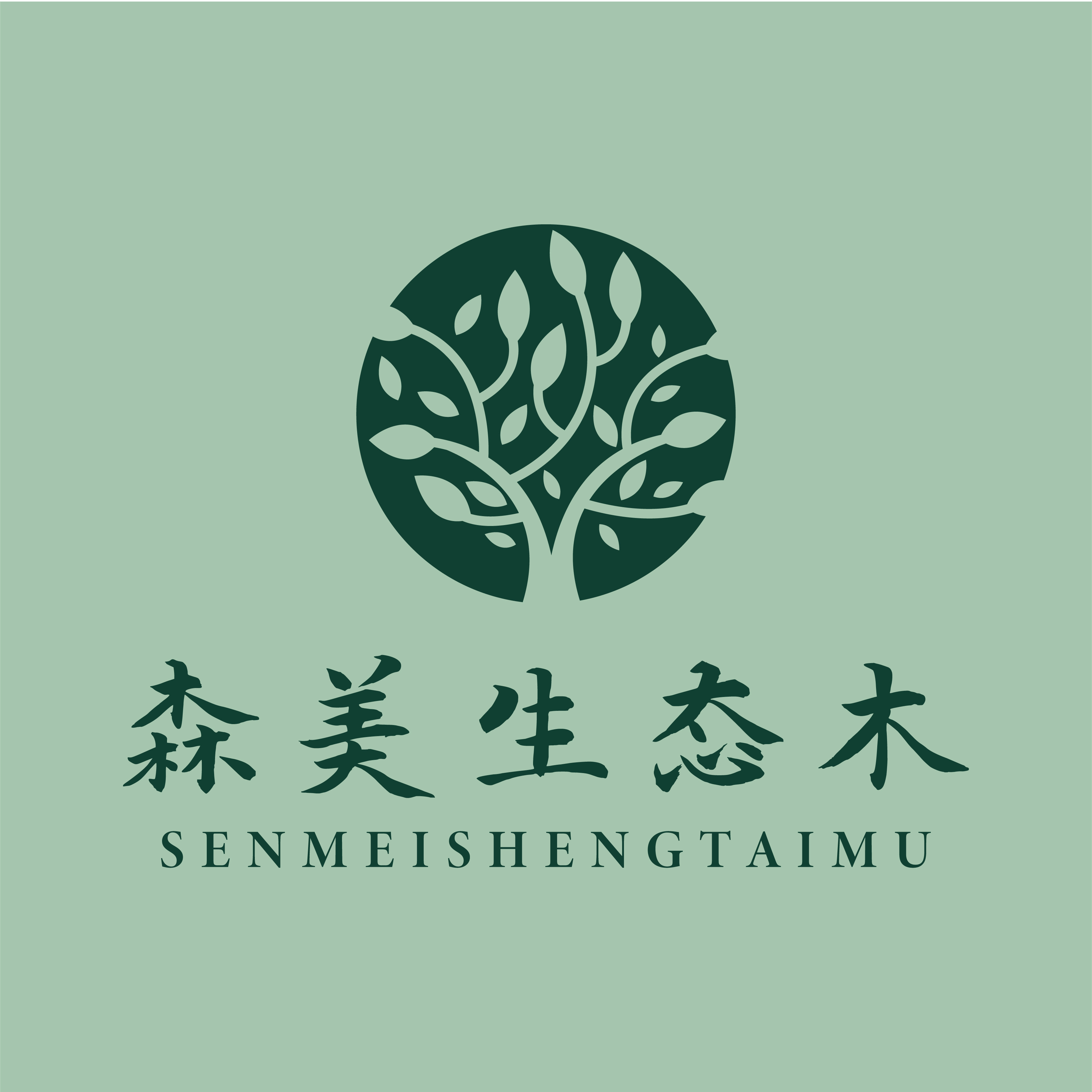 森美生态木企业店 店铺LOGO