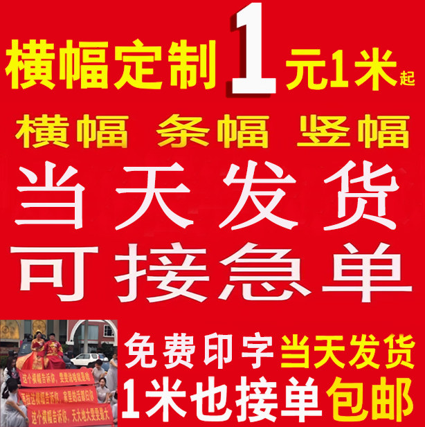 条幅锦旗制作批发