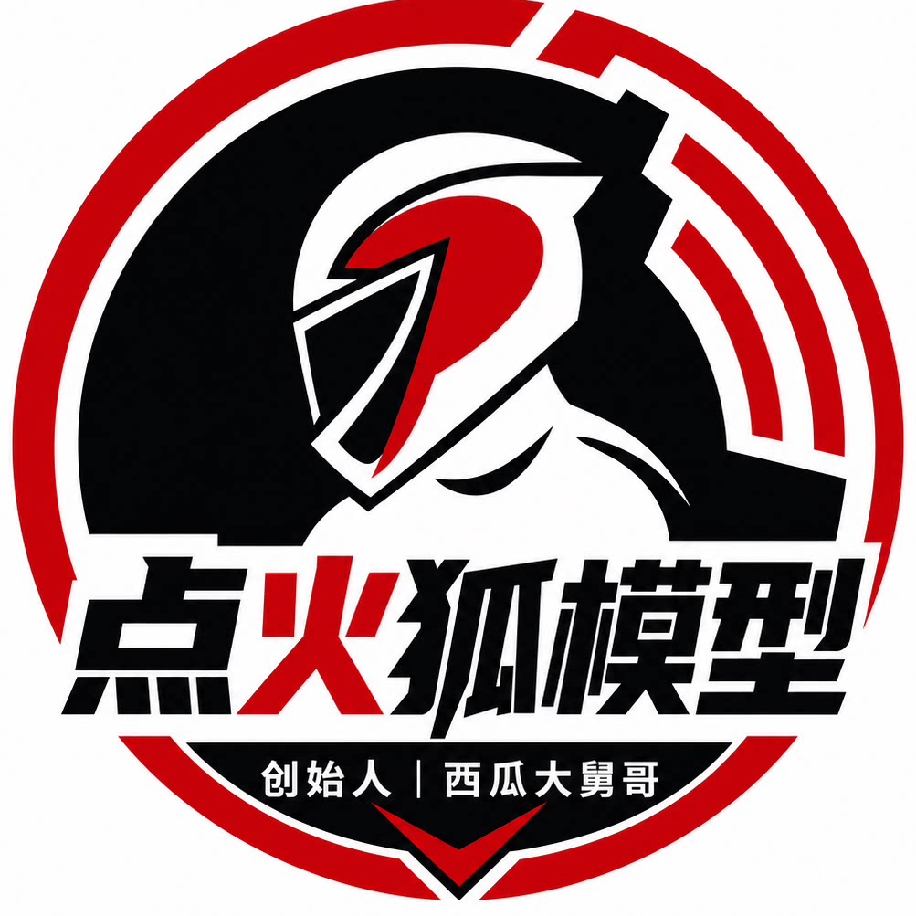 点火狐RC专业模型店 店铺LOGO