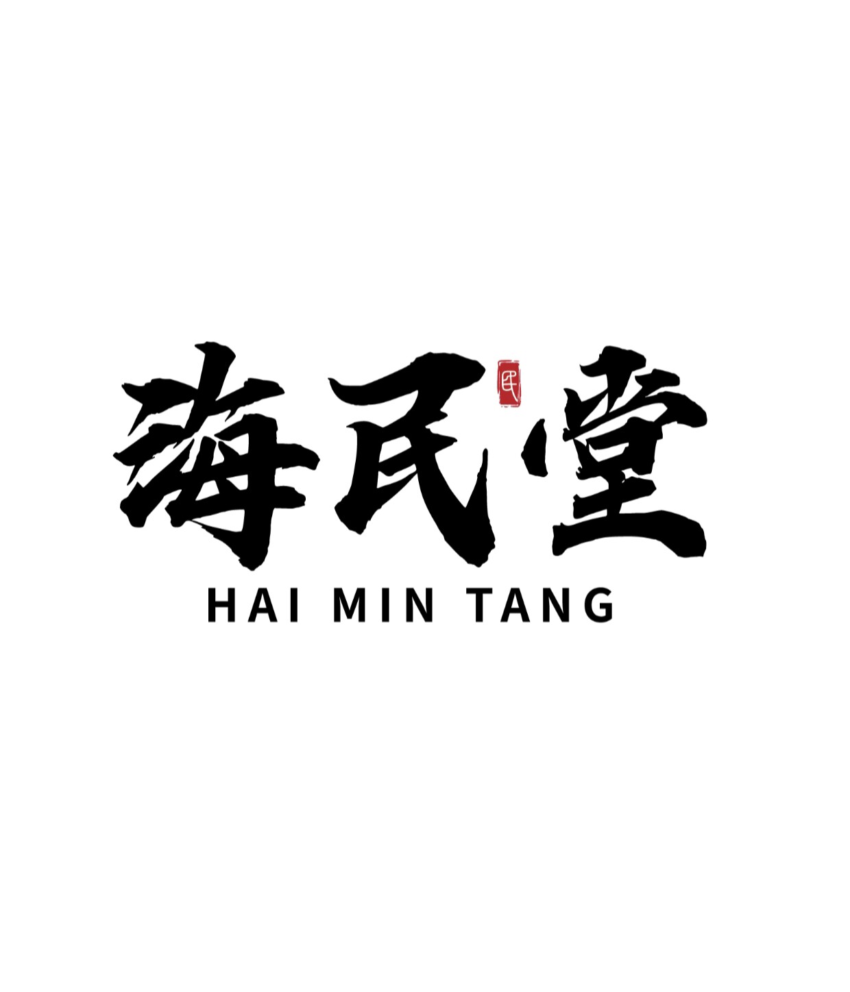 海民堂传统滋补养生馆