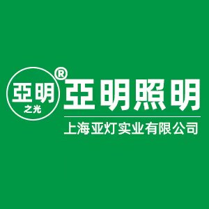 亞明照明专销店