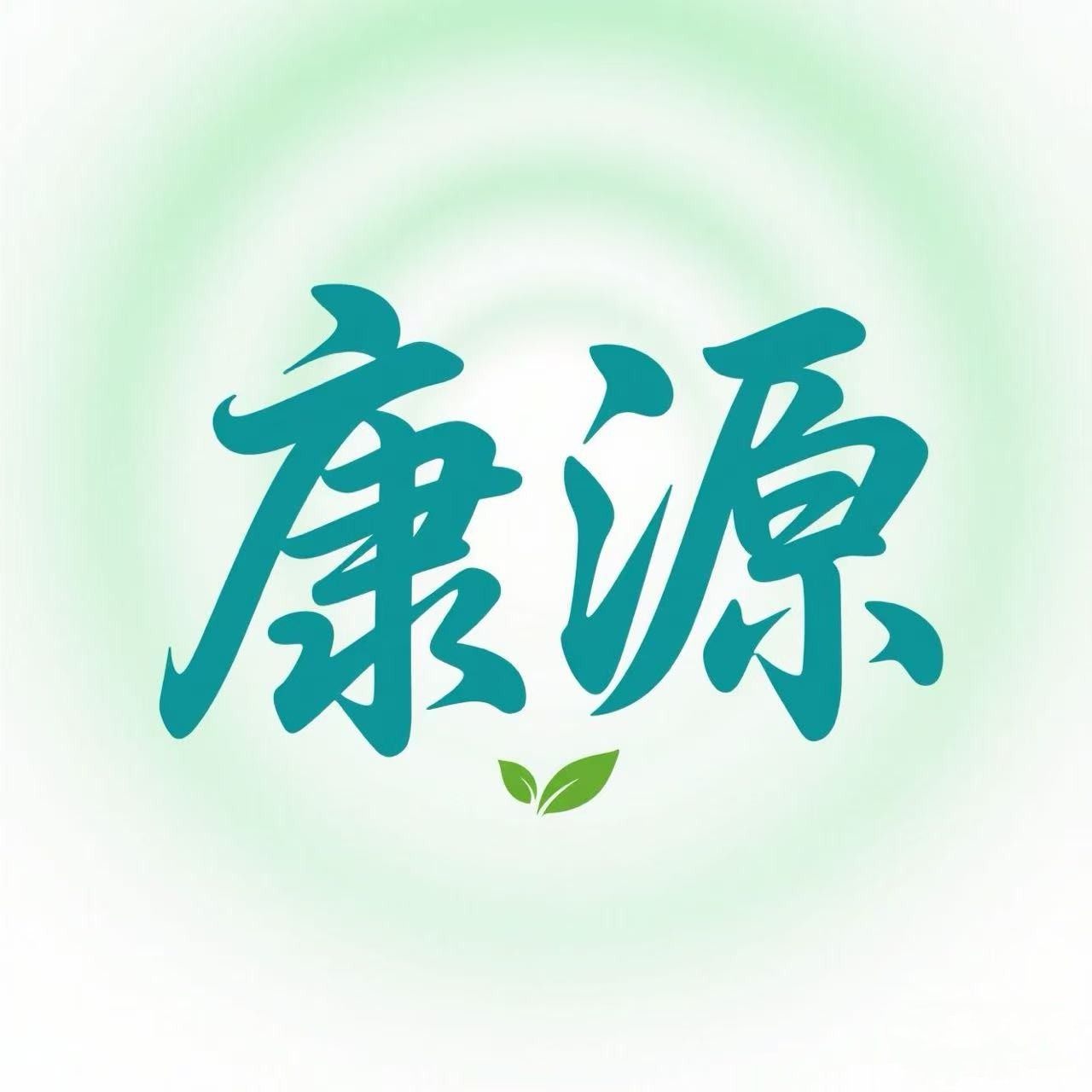 康源乳膏批发零售