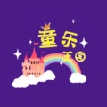 童乐玩具王国