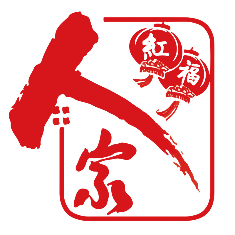 红福人家餐饮直销店