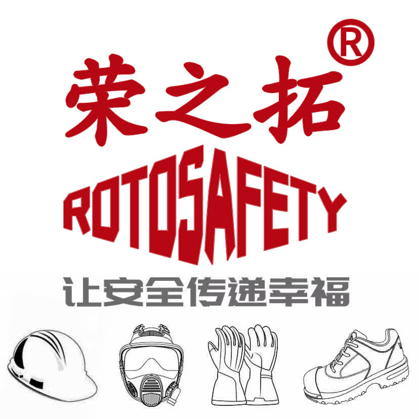 荣之拓工业品劳保用品