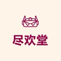 尽欢堂 店铺LOGO