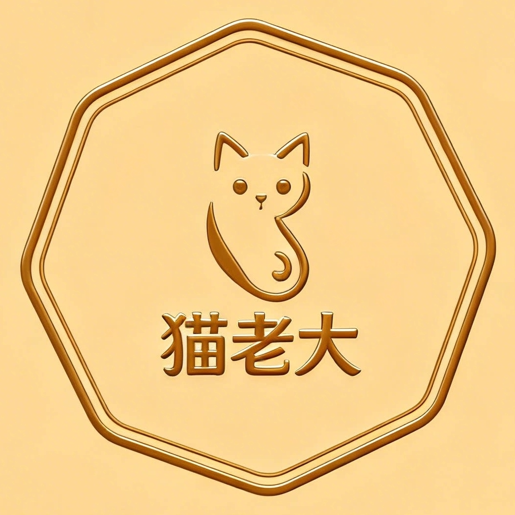 猫老大的猫奴小馆