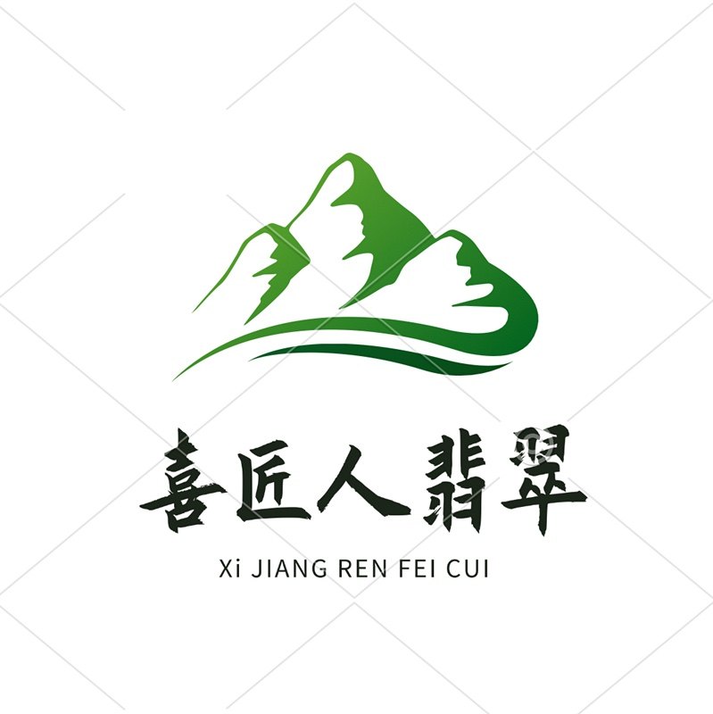 喜匠人翡翠珠宝批发