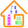 厂家直联仓超市