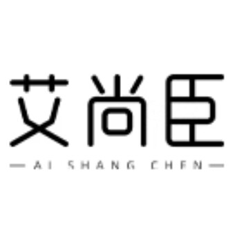 艾尚臣轻奢女装店