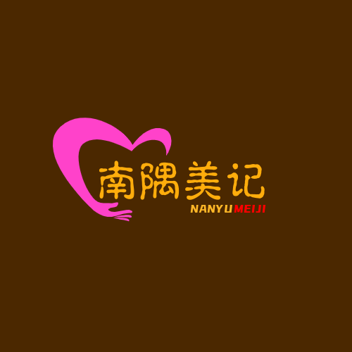 南隅美记