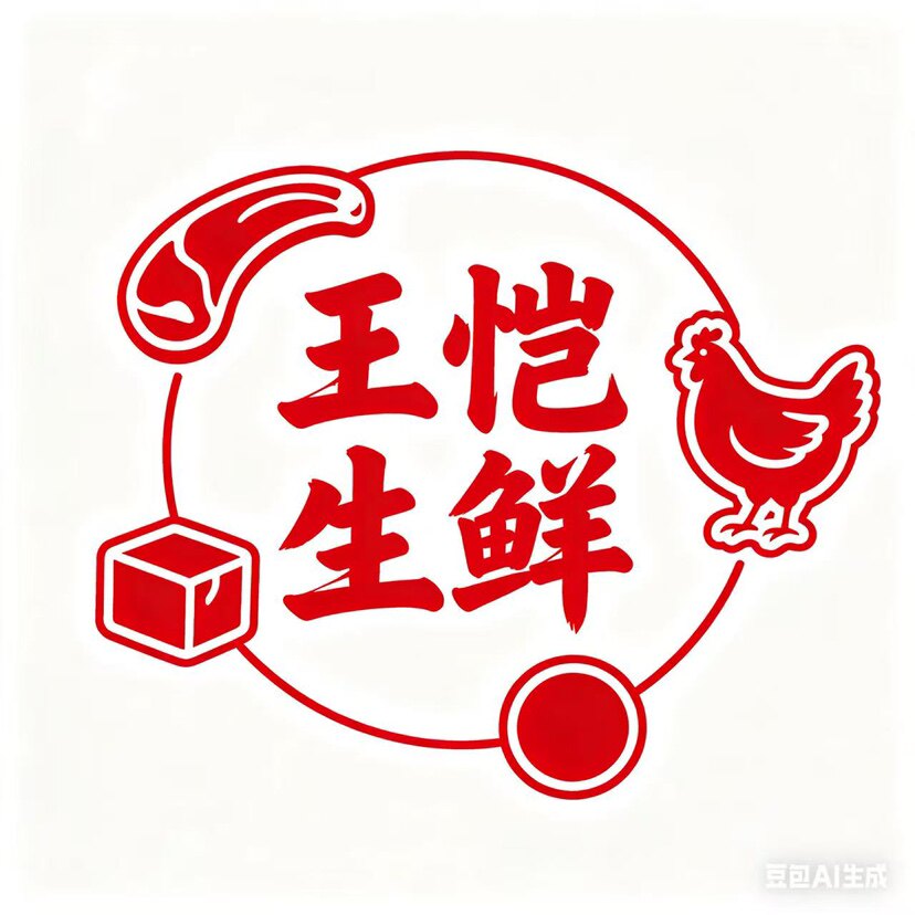 王恺生鲜