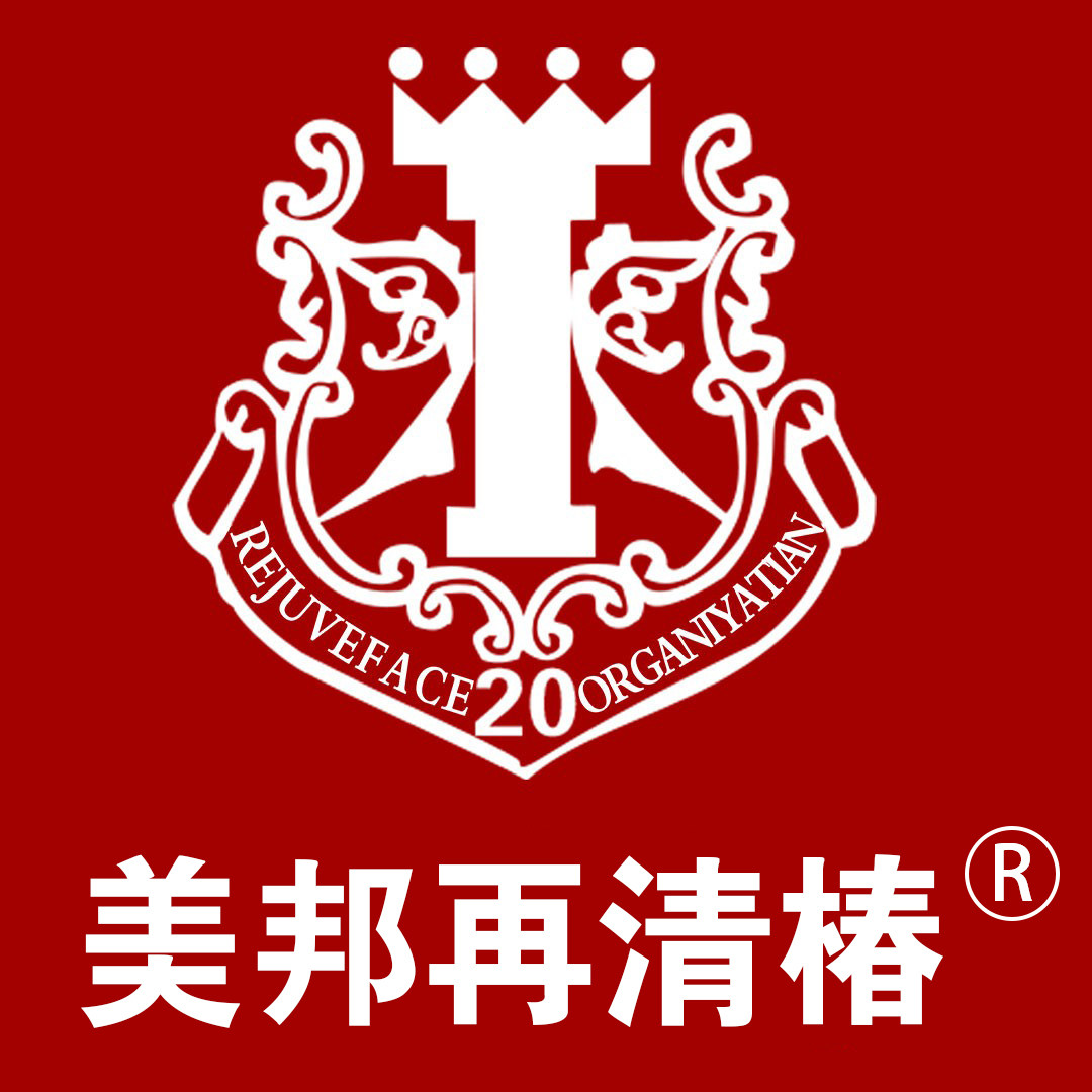 美邦再清椿美容护肤官方企业店