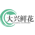 大兴鲜花