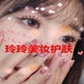 玲玲美妆护肤