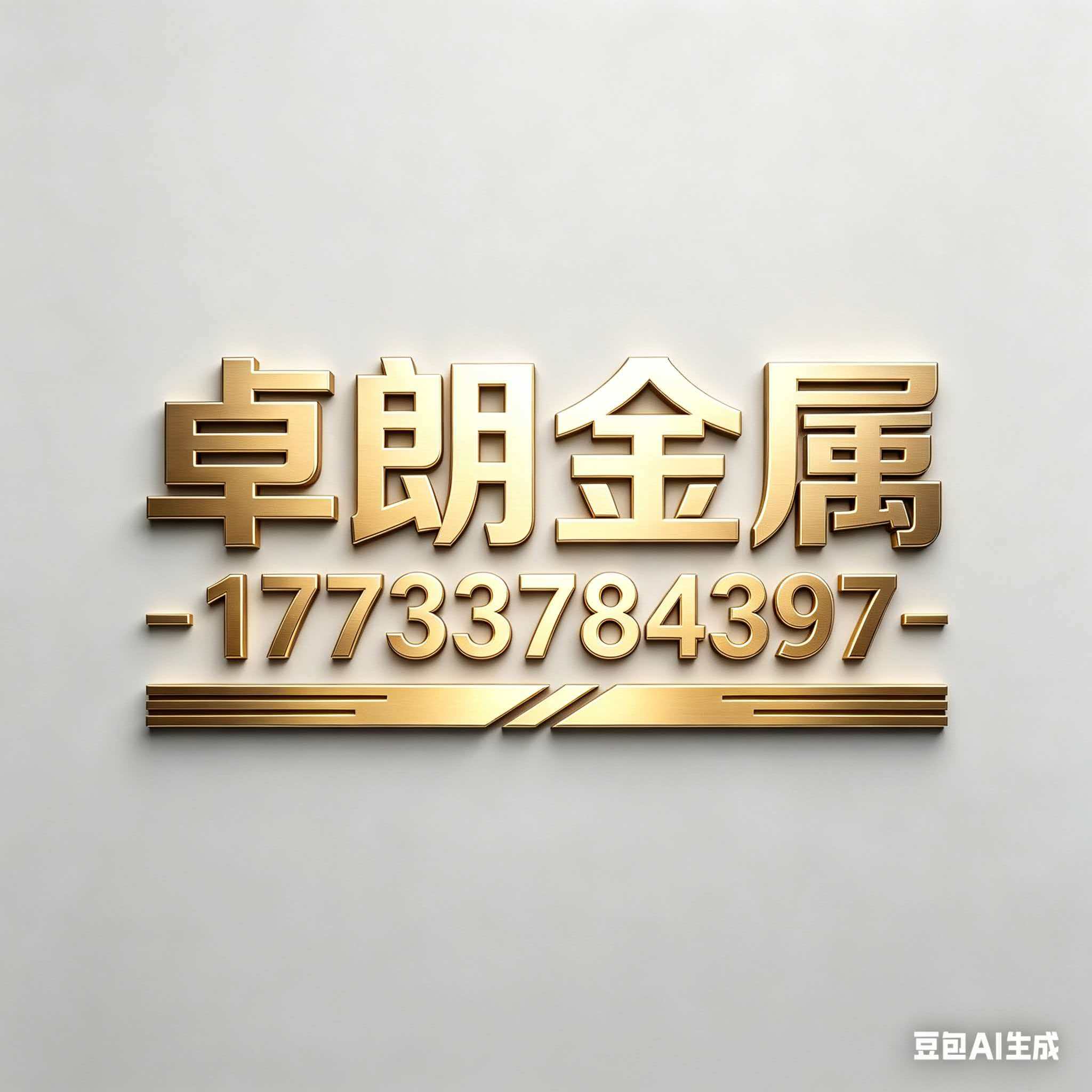 卓朗筛网产业园