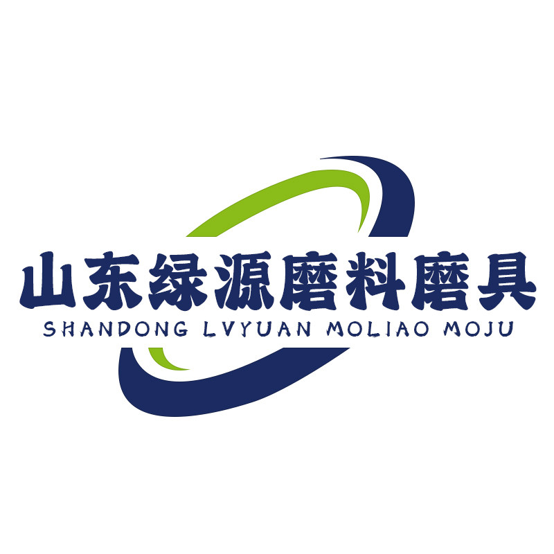 山东绿源磨料磨具