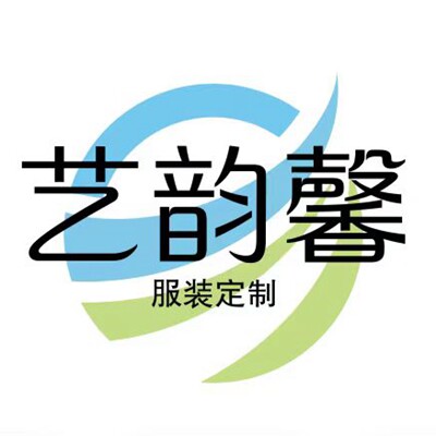 艺韵馨服装定制