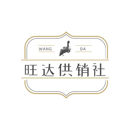 旺达供销社 店铺LOGO