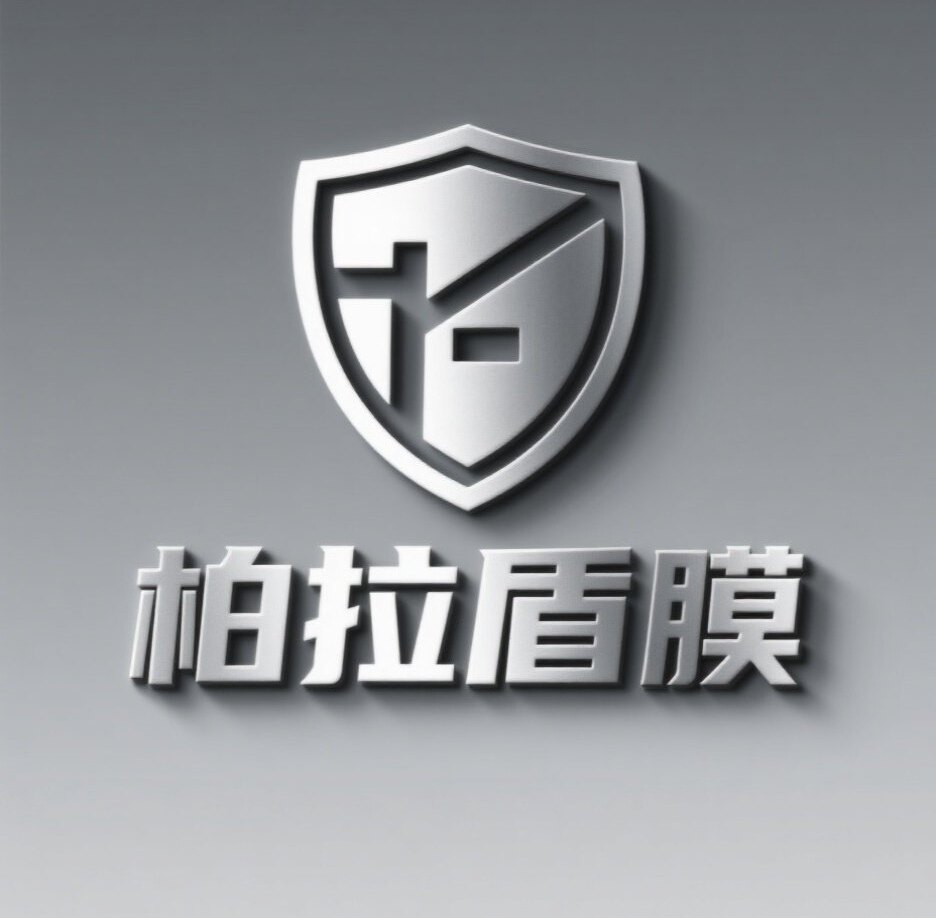 柏拉盾膜 店铺LOGO