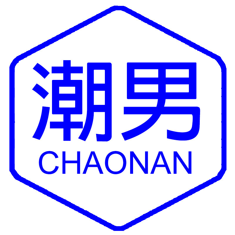 潮男专属店