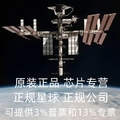 国际电子原装芯片电子元器件