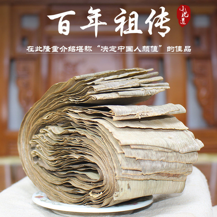 小沈道刨花