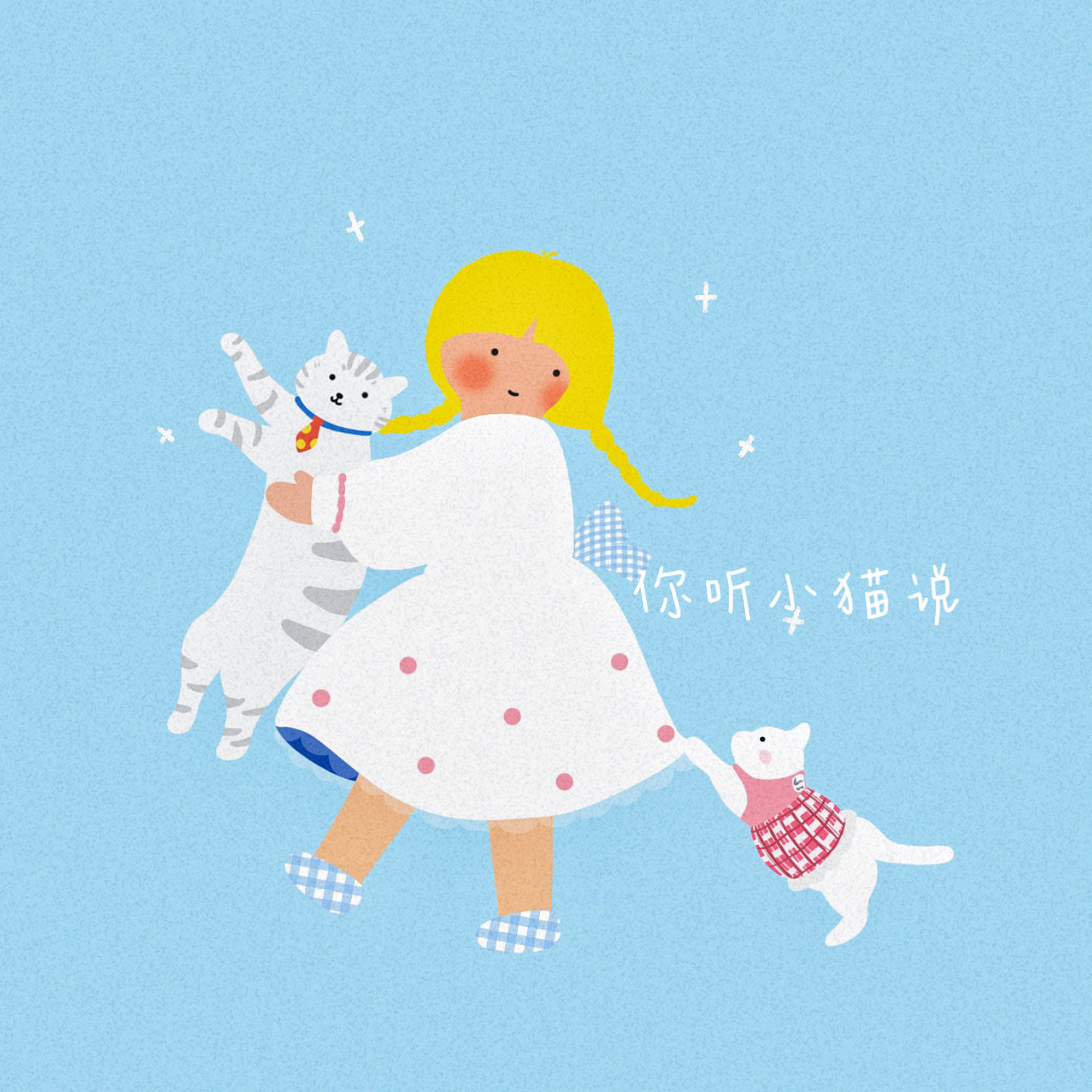 你听小猫说 店铺LOGO