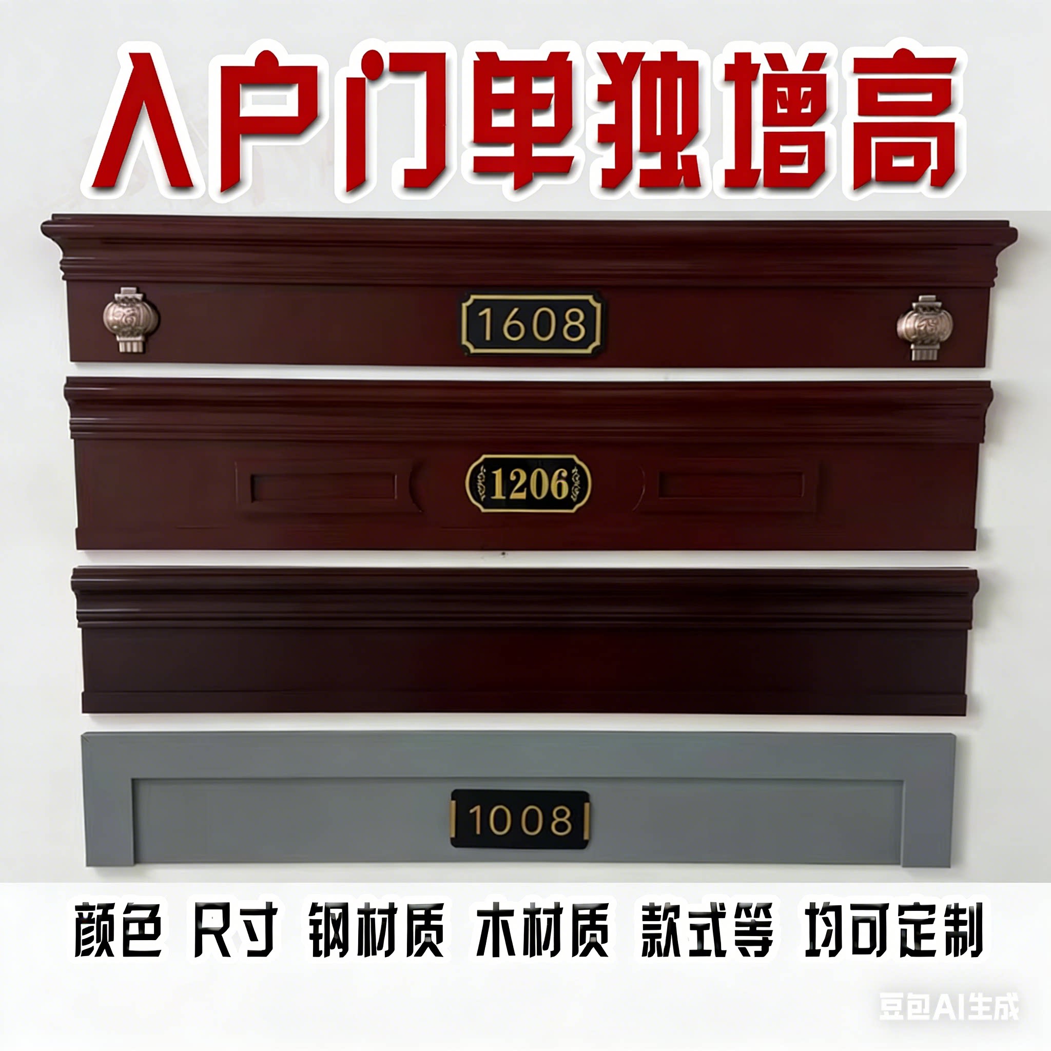 鼎盛门楣