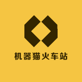 机器猫火车站