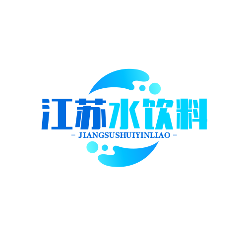 江苏水饮料直销