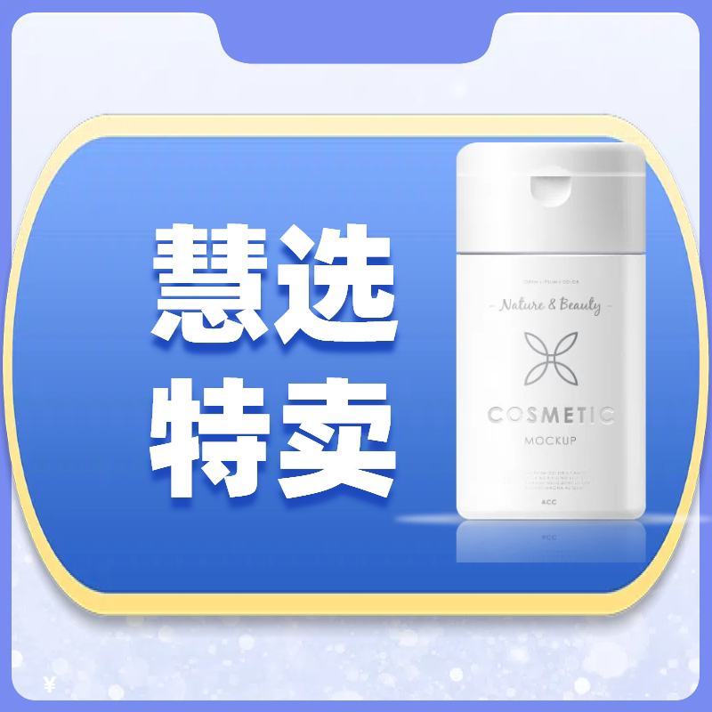 慧选国货精品店
