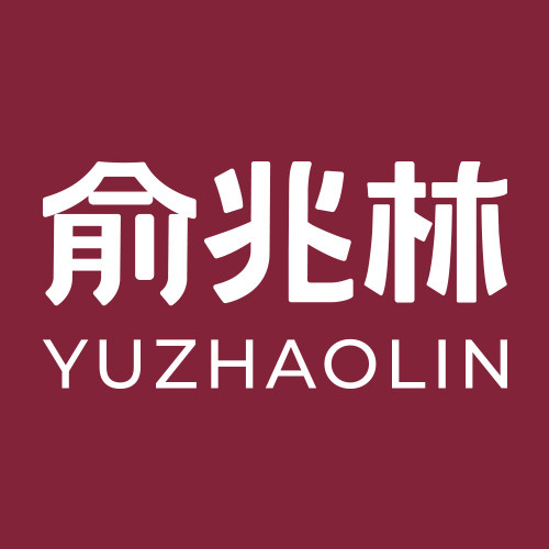俞兆林中老年官方旗舰店