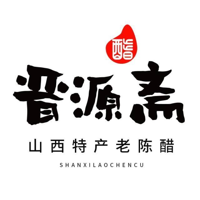晋源斋山西特产店