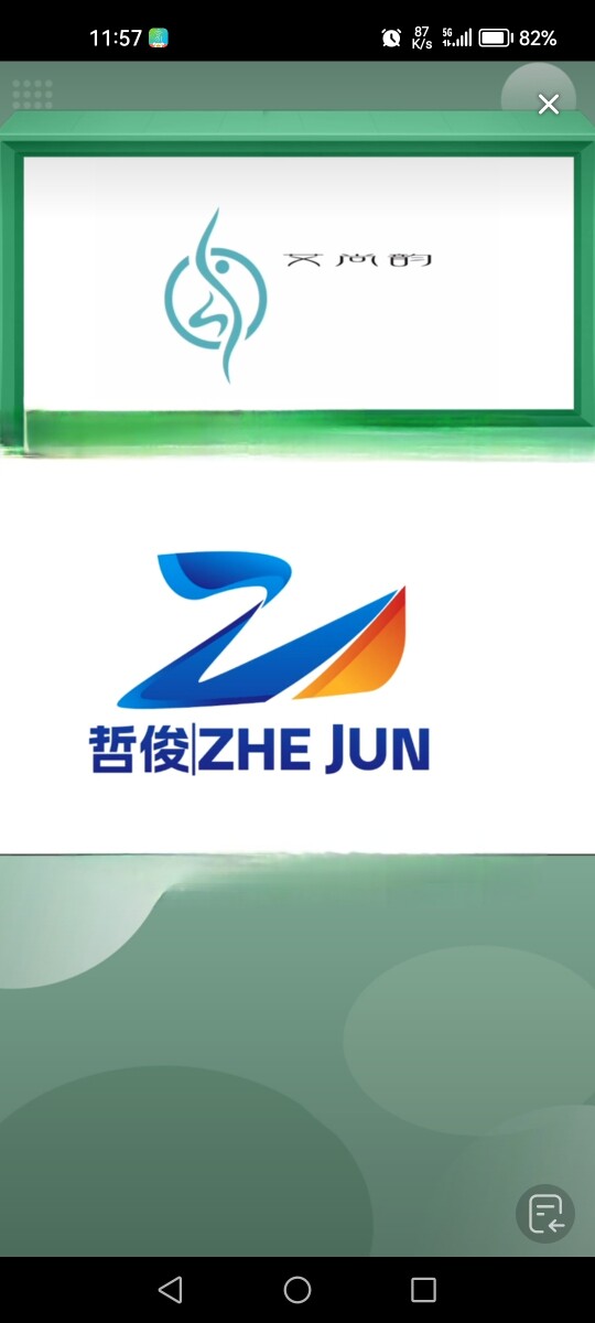 哲俊五金工具