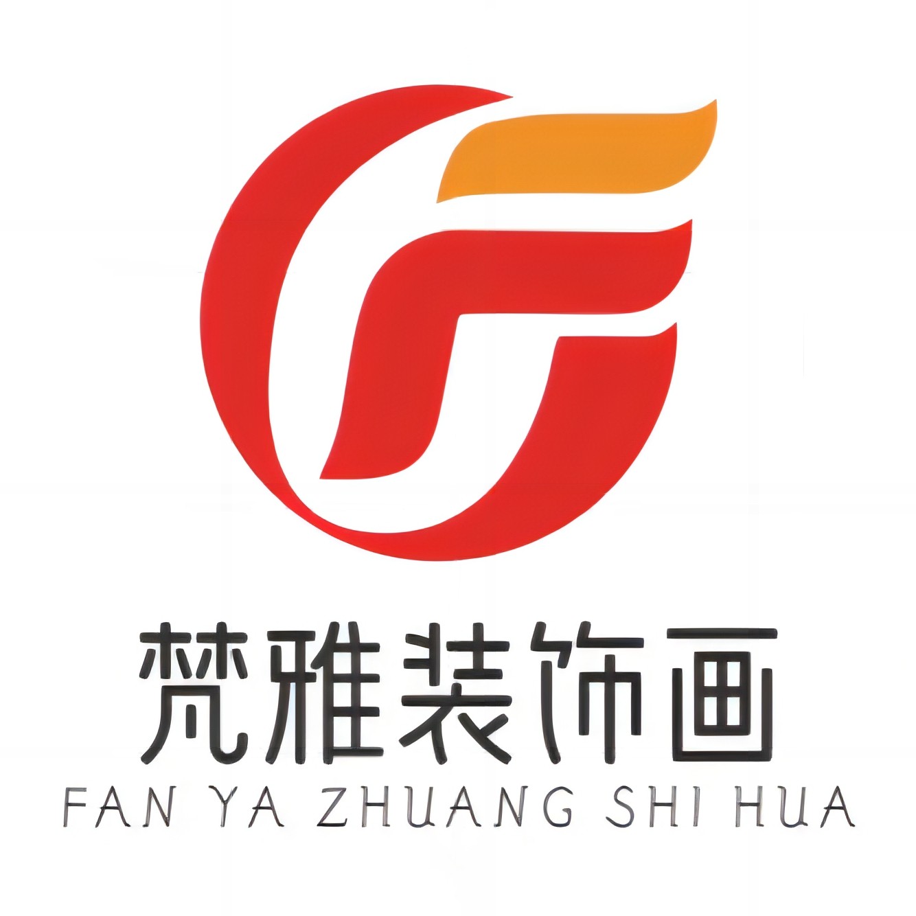 梵雅装饰画