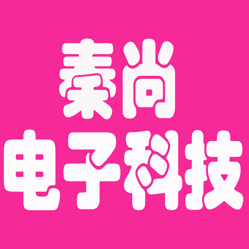 秦尚电子科技
