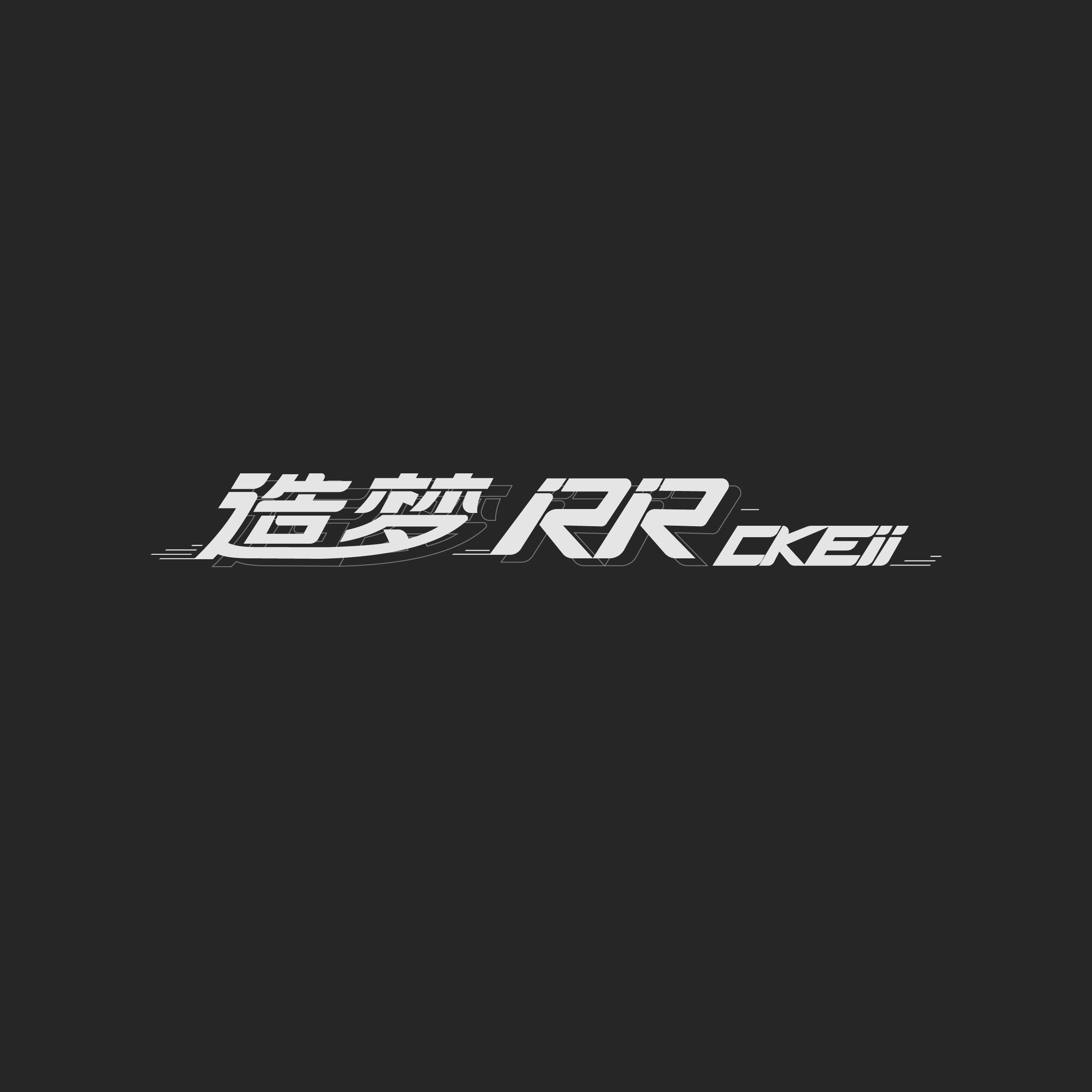 造梦RRckeii改装 店铺LOGO