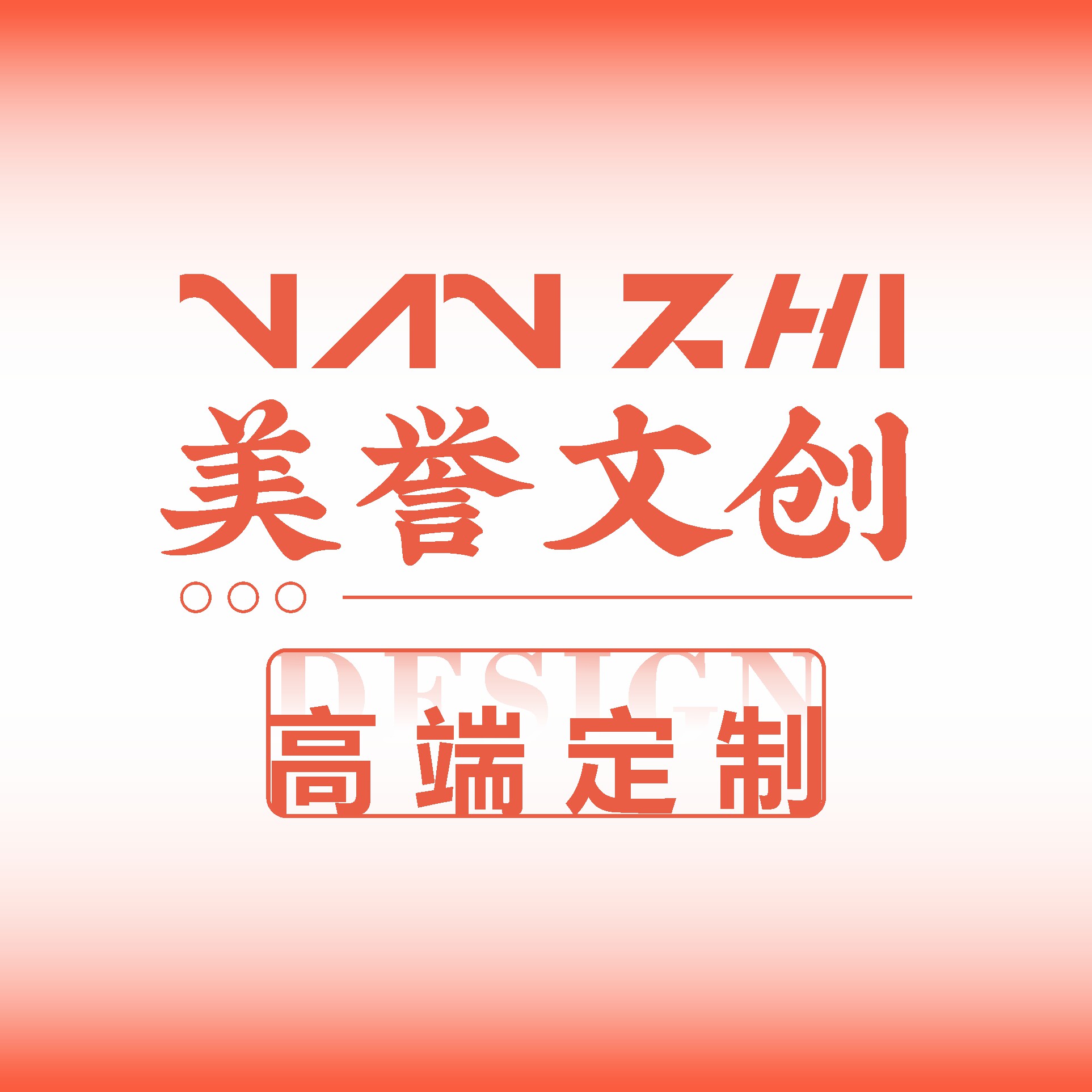 美誉文创工作室