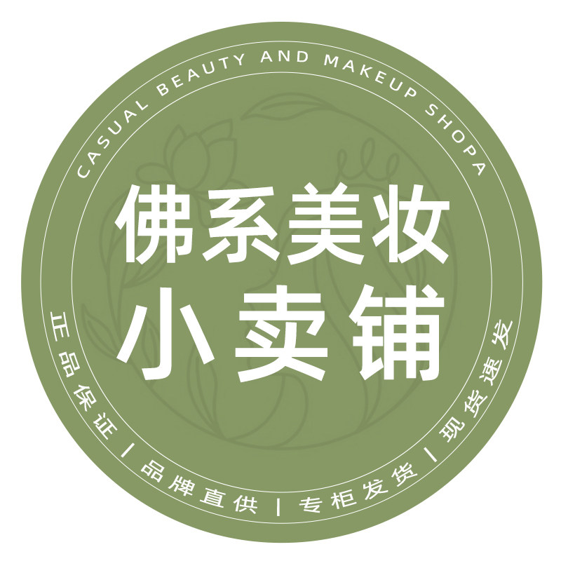 佛系美妆小卖铺 关注减20元券