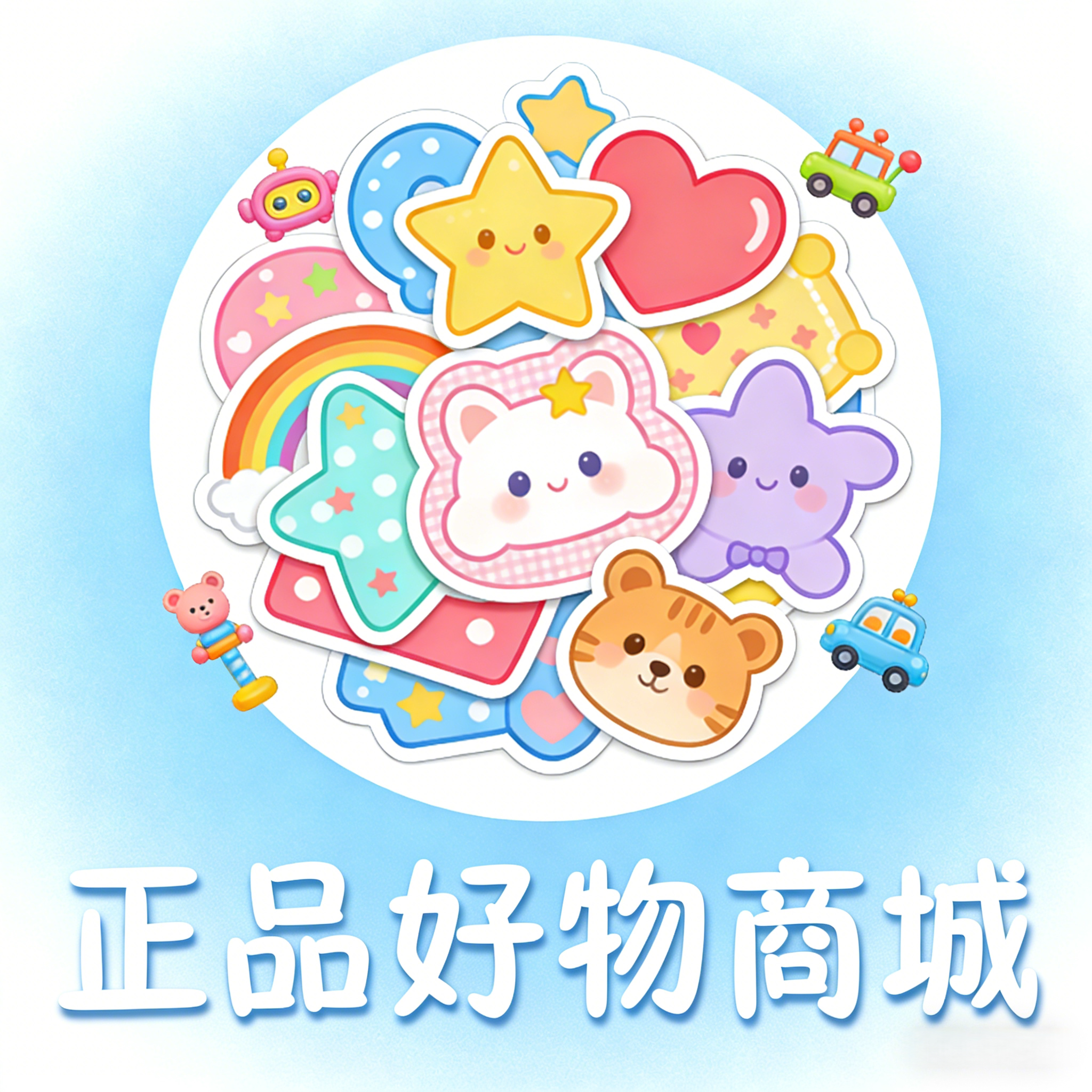 正品好物精选商城
