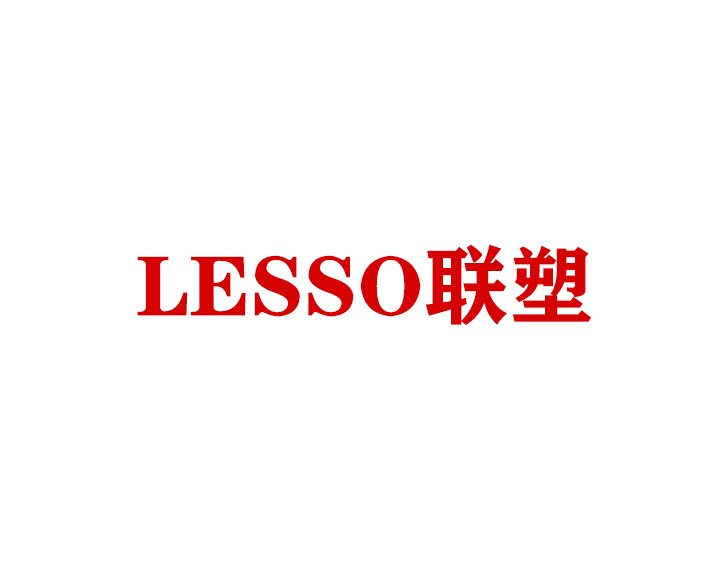 恒远家居建材