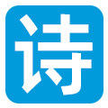 诗雅洁家居专营店