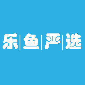 乐鱼严选