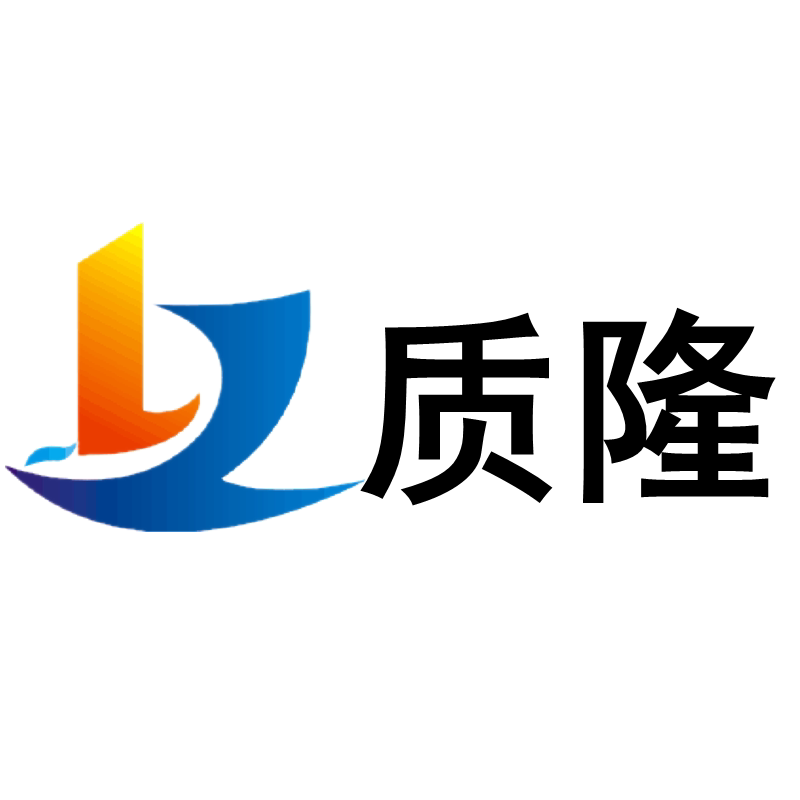 质隆机械 店铺LOGO