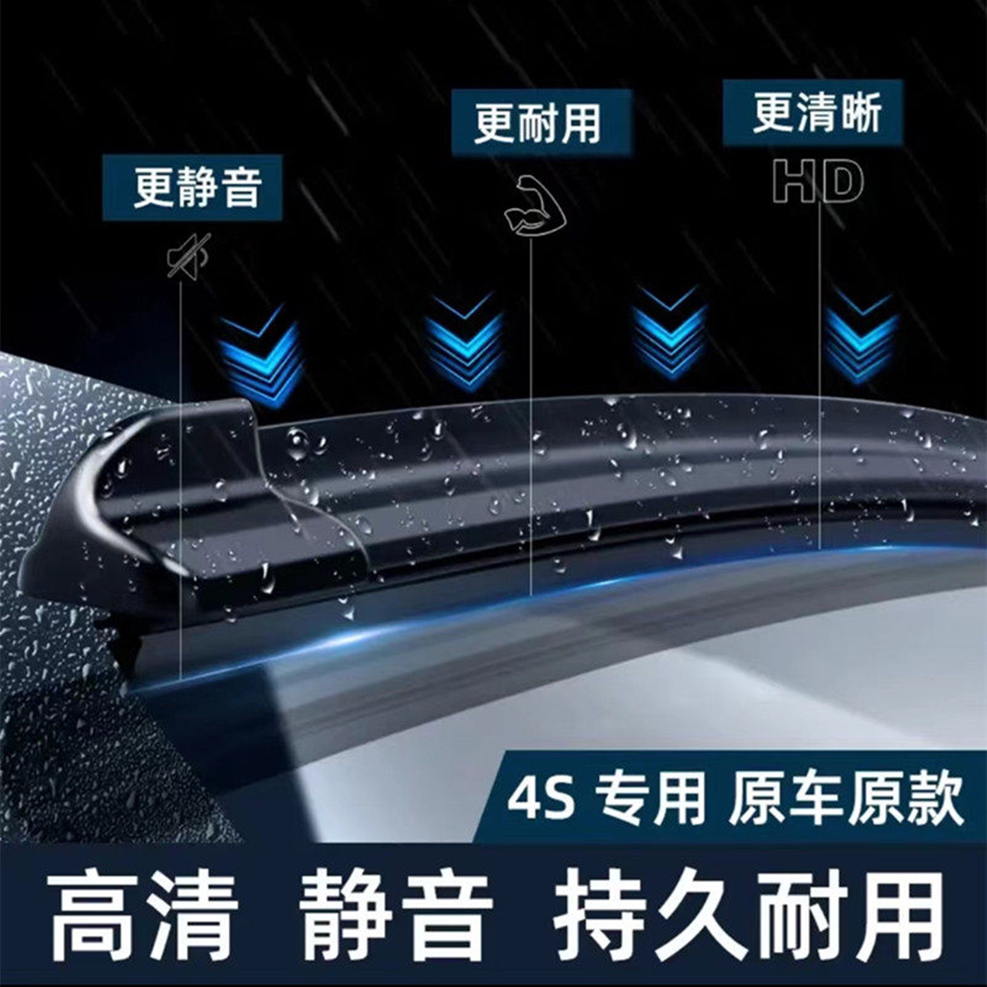明途雨刮车品